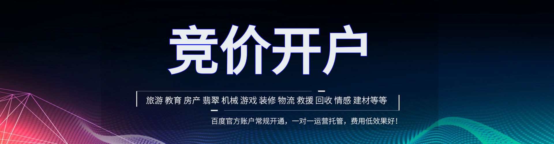 含山推广信息流